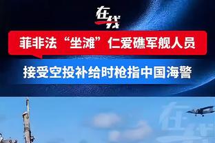 记者：津门虎球衣胸前广告将改为“泰达” 今天明天还无法登场